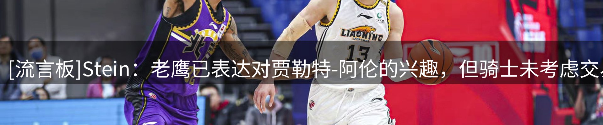 体育资讯